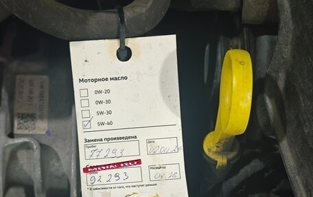 Volkswagen Tiguan II, 2017 год, 2 660 000 рублей, 17 фотография