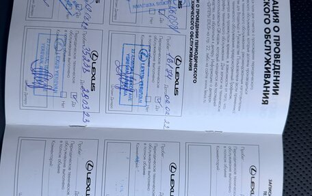 Lexus ES VII, 2021 год, 4 500 000 рублей, 14 фотография