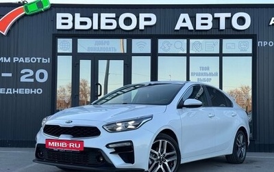 KIA Cerato IV, 2020 год, 1 890 000 рублей, 1 фотография