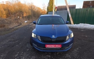 Skoda Octavia, 2019 год, 1 600 000 рублей, 1 фотография