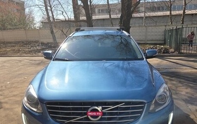 Volvo XC60 II, 2015 год, 2 299 000 рублей, 1 фотография