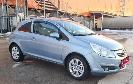 Opel Corsa D, 2008 год, 399 000 рублей, 1 фотография