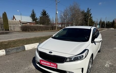 KIA Cerato III, 2019 год, 1 700 000 рублей, 1 фотография