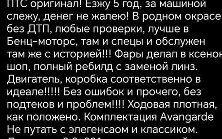 Mercedes-Benz C-Класс, 2008 год, 1 650 000 рублей, 25 фотография