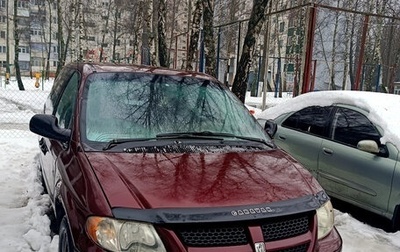 Dodge Caravan IV, 2001 год, 280 000 рублей, 1 фотография