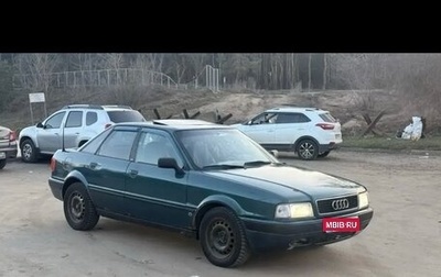 Audi 80, 1993 год, 165 000 рублей, 1 фотография