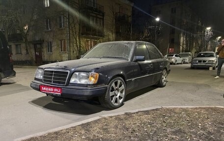 Mercedes-Benz E-Класс, 1994 год, 250 000 рублей, 1 фотография