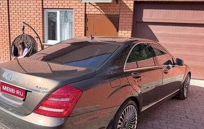 Mercedes-Benz S-Класс, 2009 год, 2 550 000 рублей, 1 фотография
