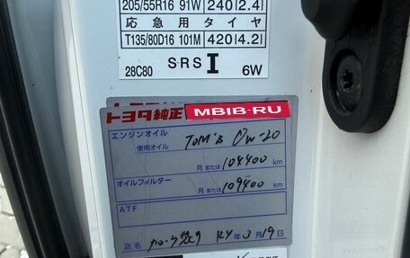 Toyota Noah III, 2018 год, 2 300 000 рублей, 34 фотография