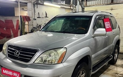 Lexus GX I, 2004 год, 1 750 000 рублей, 1 фотография