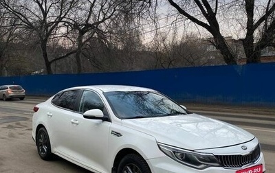 KIA Optima IV, 2019 год, 1 220 000 рублей, 1 фотография