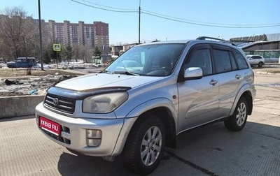Toyota RAV4, 2002 год, 650 000 рублей, 1 фотография