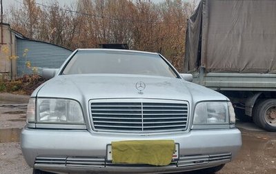 Mercedes-Benz S-Класс, 1993 год, 300 000 рублей, 1 фотография