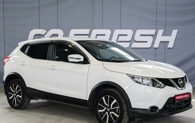 Nissan Qashqai, 2016 год, 1 579 000 рублей, 1 фотография