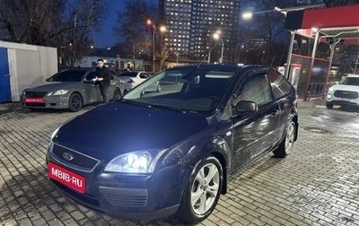 Ford Focus II рестайлинг, 2006 год, 400 000 рублей, 1 фотография