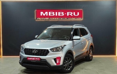 Hyundai Creta I рестайлинг, 2021 год, 1 929 000 рублей, 1 фотография