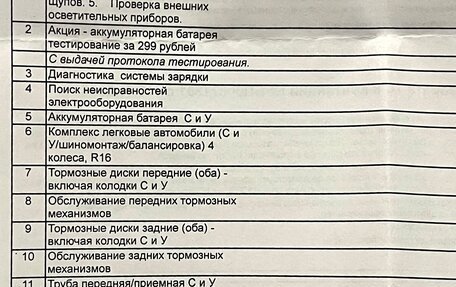 Hyundai Solaris II рестайлинг, 2014 год, 1 150 000 рублей, 19 фотография