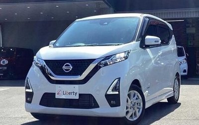 Nissan Dayz, 2022 год, 690 099 рублей, 1 фотография