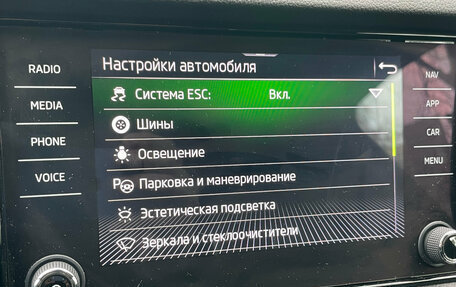 Skoda Kodiaq I, 2020 год, 3 750 000 рублей, 16 фотография