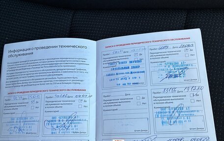 Toyota RAV4, 2017 год, 2 000 000 рублей, 14 фотография