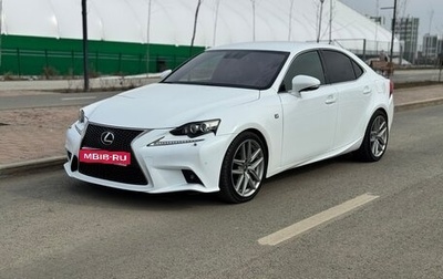 Lexus IS III, 2013 год, 2 500 000 рублей, 1 фотография