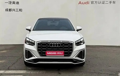 Audi Q2 I, 2023 год, 1 820 000 рублей, 1 фотография