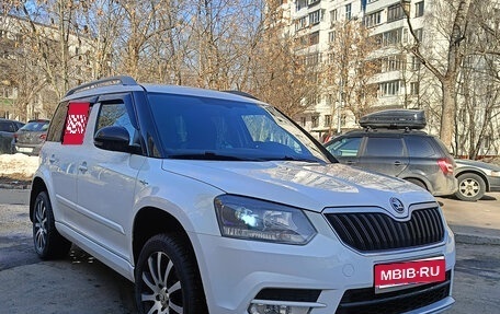Skoda Yeti I рестайлинг, 2016 год, 1 630 000 рублей, 1 фотография