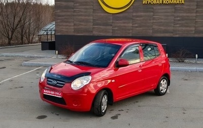 KIA Picanto I, 2009 год, 325 000 рублей, 1 фотография