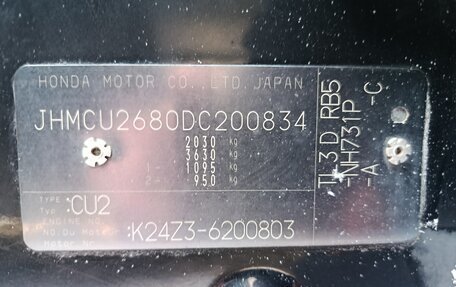 Honda Accord VIII рестайлинг, 2012 год, 1 200 000 рублей, 10 фотография