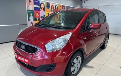 KIA Venga I, 2013 год, 949 000 рублей, 1 фотография