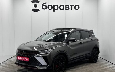 Geely Coolray I, 2024 год, 2 068 900 рублей, 1 фотография