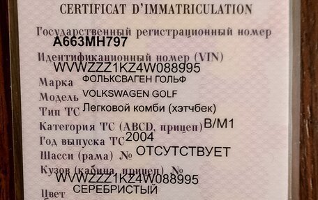 Volkswagen Golf V, 2004 год, 425 000 рублей, 10 фотография