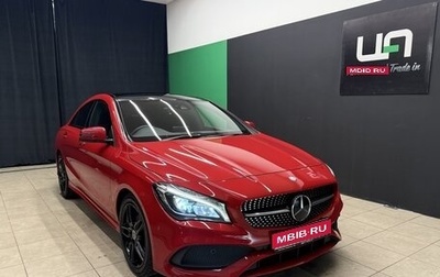 Mercedes-Benz CLA, 2016 год, 1 550 000 рублей, 1 фотография