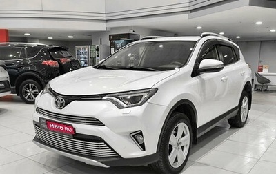 Toyota RAV4, 2018 год, 2 890 000 рублей, 1 фотография