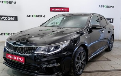 KIA Optima IV, 2018 год, 1 760 000 рублей, 1 фотография