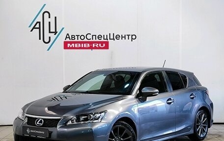 Lexus CT I рестайлинг, 2013 год, 1 629 000 рублей, 1 фотография