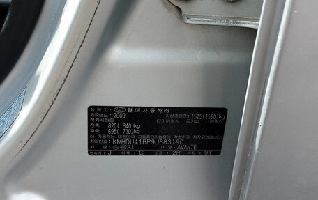 Hyundai Avante, 2009 год, 485 000 рублей, 11 фотография