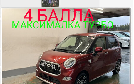Daihatsu Cast I, 2016 год, 865 000 рублей, 18 фотография