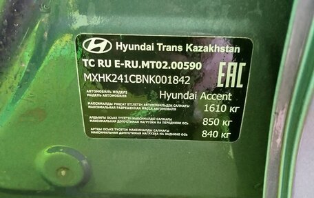 Hyundai Accent IV, 2022 год, 1 755 000 рублей, 6 фотография