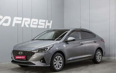 Hyundai Solaris II рестайлинг, 2020 год, 1 890 000 рублей, 1 фотография