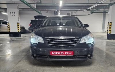 Chrysler Sebring III, 2008 год, 325 000 рублей, 1 фотография