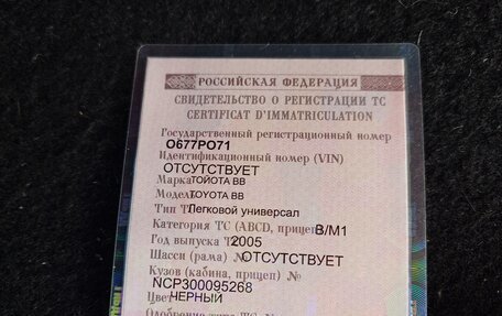 Toyota bB I рестайлинг, 2005 год, 420 000 рублей, 10 фотография