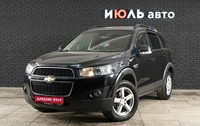 Chevrolet Captiva I, 2012 год, 1 280 000 рублей, 1 фотография