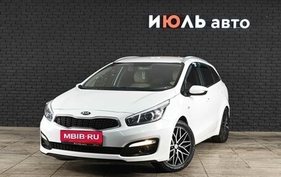 KIA cee'd III, 2018 год, 1 540 000 рублей, 1 фотография