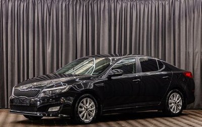 KIA Optima III, 2014 год, 1 295 000 рублей, 1 фотография