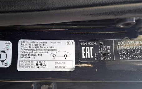 KIA Rio IV, 2021 год, 1 550 000 рублей, 16 фотография