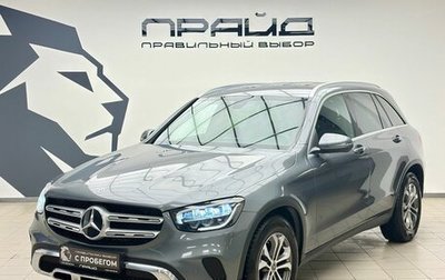 Mercedes-Benz GLC, 2021 год, 4 599 900 рублей, 1 фотография