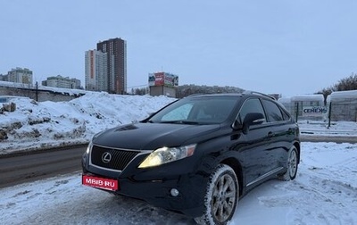 Lexus RX III, 2011 год, 1 900 000 рублей, 1 фотография