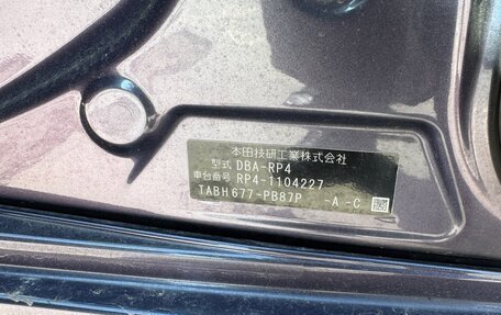 Honda Stepwgn IV, 2017 год, 1 850 000 рублей, 10 фотография