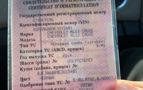 Chevrolet Cruze II, 2014 год, 730 000 рублей, 7 фотография